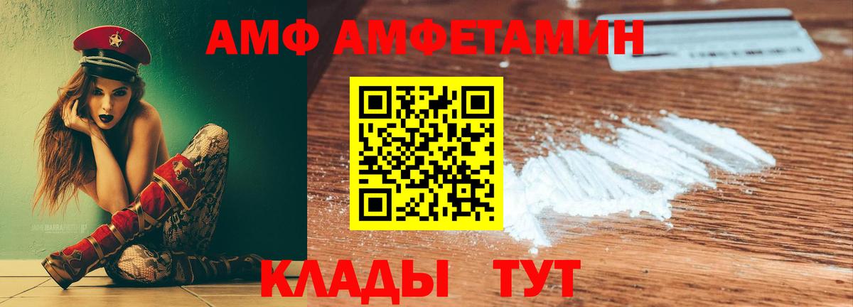 Amphetamine 97% Мыски