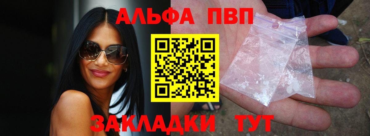 Alfa_PVP Соль Мыски