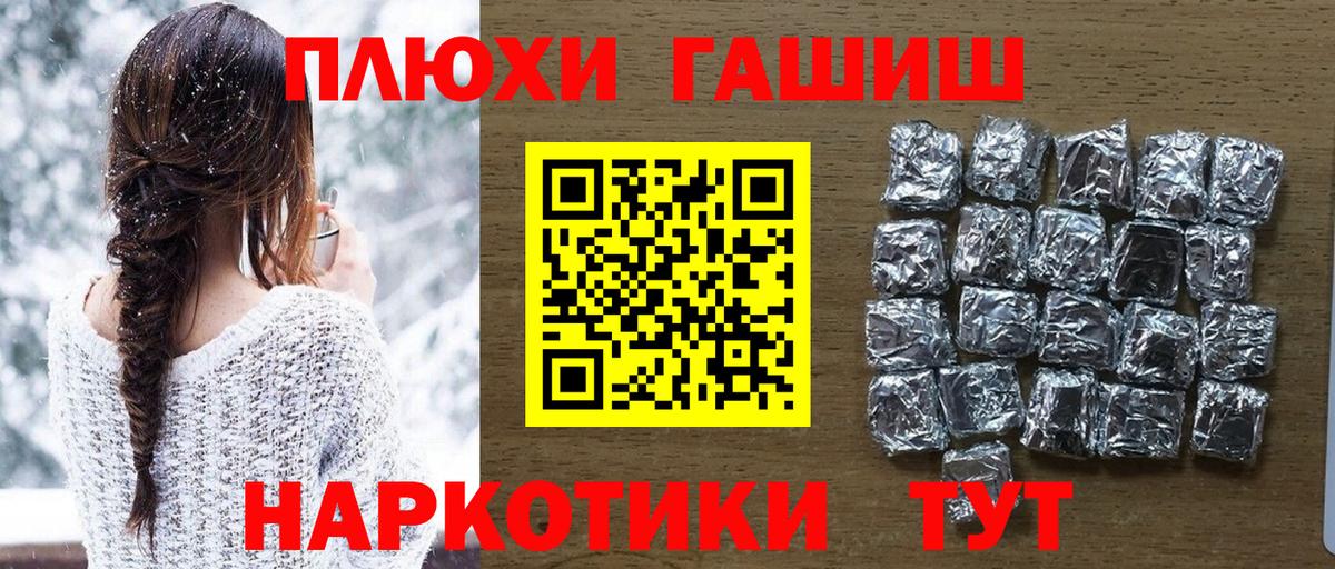 ГАШ ice o lator  Гашиш индика сатива  Мыски  Вход с VPN 