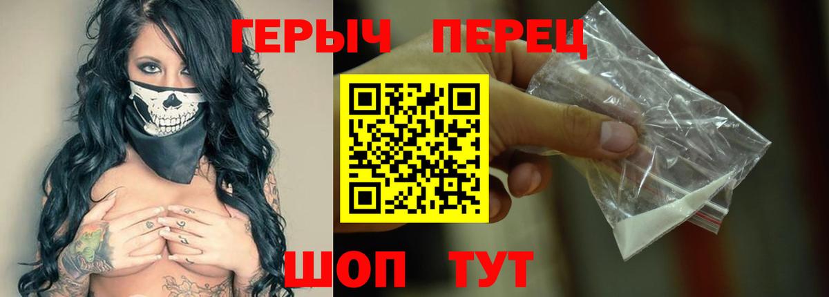 Героин афганец  Вход с VPN  Мыски 