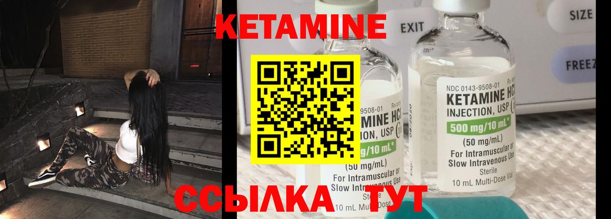 Кетамин ketamine  Вход с VPN  Мыски 