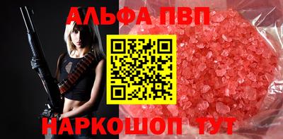 альфа пвп VHQ Гусиноозёрск