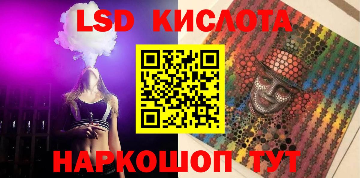 Лсд 25 экстази кислота Мыски