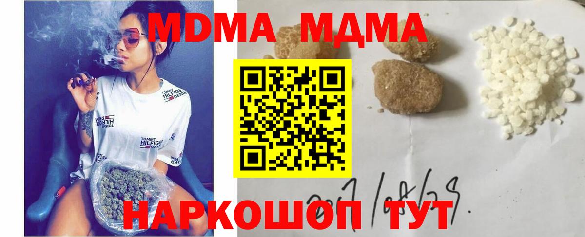 MDMA Molly  MDMA кристаллы  Мыски  Вход с VPN 