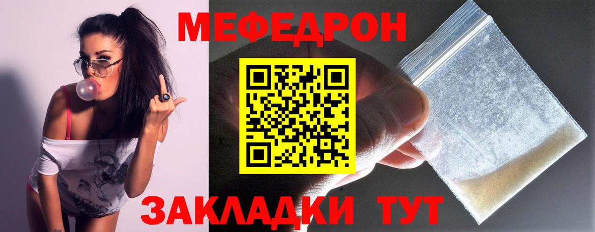 МЕФ  Мыски
