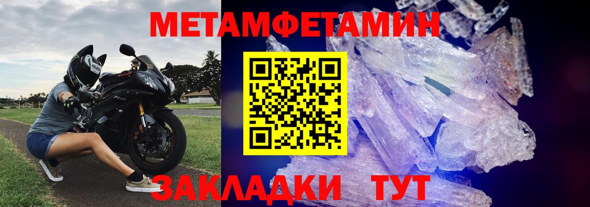 МЕТАМФЕТАМИН Декстрометамфетамин 99.9% Мыски
