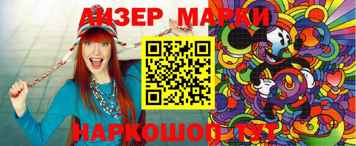 Марки 25I-NBOMe  Марки NBOMe 1500мкг  Вход с VPN  Марки NBOMe 1500мкг  Мыски 